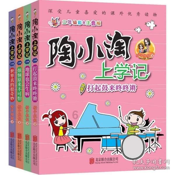 动物帮帮忙保卫家园